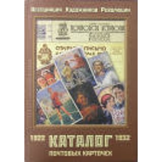 Postkaarten Russische Revolutionaire Kunstenaars 1922-1932