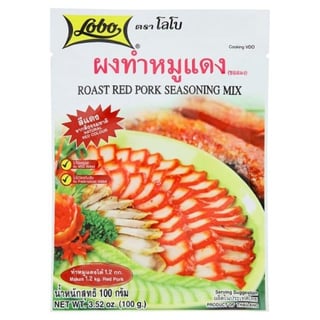 Lobo Roast Red Pork Seasoning Mix 100gr