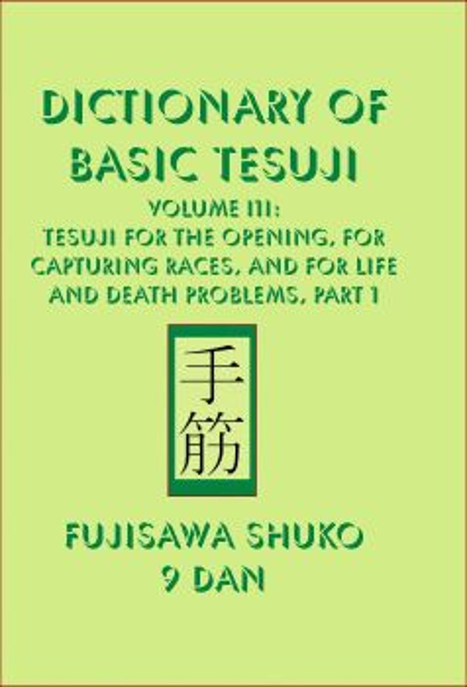 S&S32 Dictionary of basic tesuji, vol 3, Fujisawa Shuko