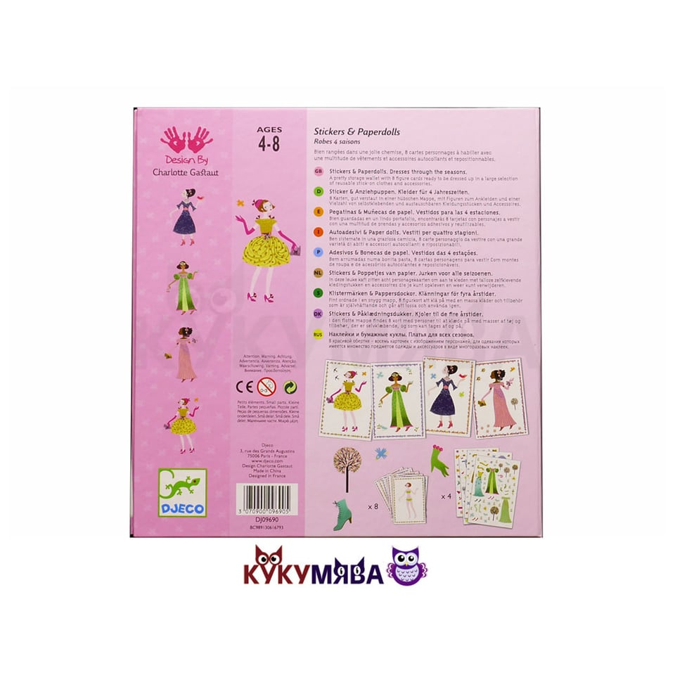 Djeco Stickers & Paperdolls Dresses Through the Seasons 4-8 Jaar